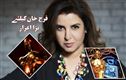 فرح خان کو ملا آسکر اکیڈمی کی رکنیت کا دعوت نامہ